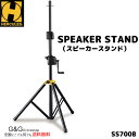 【ポイントUPセール中!】HERCULES SS700B ハーキュレス スピーカースタンド×1本