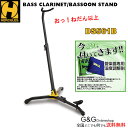 HERCULES STAND DS410B ハーキュレス トランペット/コルネット スタンド