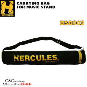 HERCULES BSB002 ハーキュレス 譜面台ケース キャリングバッグ