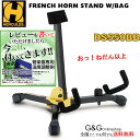 HERCULES STAND DS410B ハーキュレス トランペット/コルネット スタンド