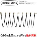 TRUETONE 1SPOT MC8 MULTI Visual Sound ワンスポット マルチプラグ8ケーブル エフェクター用電源分岐ケーブル