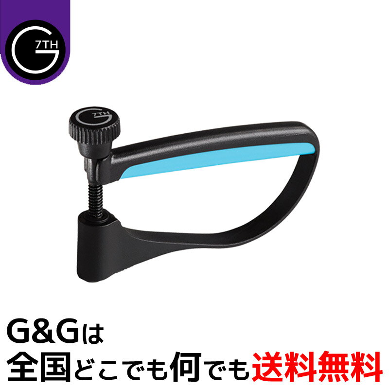 【ポイント10倍！マラソン期間限定】G7th ジーセブンス UltraLight Capo Blue ウルトラライトカポタスト ブルー アコ…