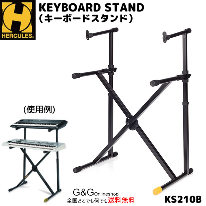 【先着50名5%OFFクーポン&ポイントup】HERCULES KS210B ハーキュレス X型2段キーボードスタンド