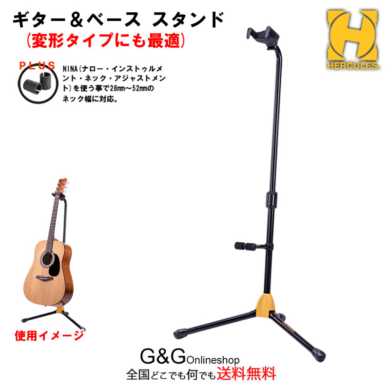 HERCULES GS412B PLUS ギタースタンド ハーキュレス 変形ギター対応 シングルギタースタンド【RCP】