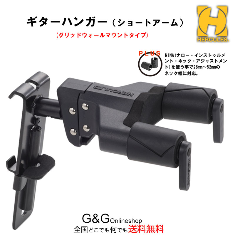 HERCULES GSP39HB PLUS ハーキュレス ギターハンガー