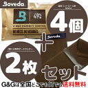 Boveda 湿度調整剤 B49HA×4パック＋専用ポーチ2枚セット