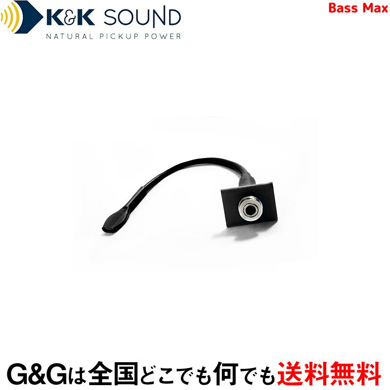 K K サウンド ウッドベース用ピックアップ K K Sound Bass Max【RCP】:-p2