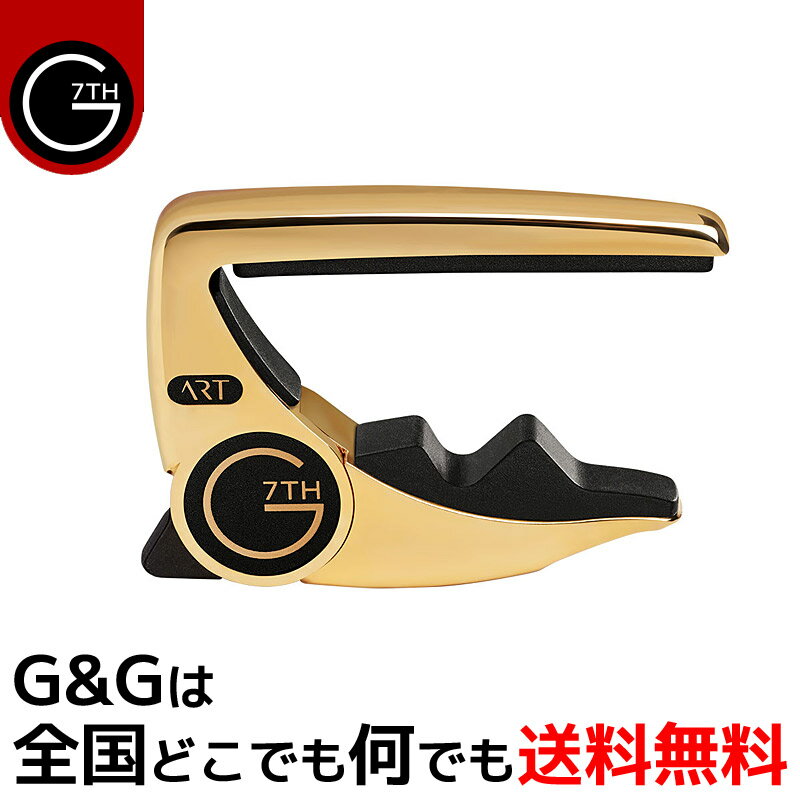 【ポイント10倍！マラソン期間限定】G7th ジーセブンス G7th Performance 3 ART Capo Gold-Plate パフォーマンス 3 A…