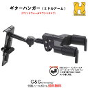 HERCULES GSP32HB PLUS ハーキュレス ミドルアーム ギターハンガー