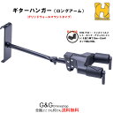 【ポイント10倍！4月29日まで】HERCULES GSP40HB PLUS ハーキュレス グリッドウォールタイプ アコギ用 ギターハンガー