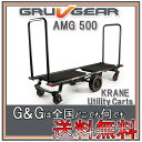 【ポイント10倍!マラソン期間限定】GRUVGEAR AMG750 KRANE Utility Carts グルーブギア キャリーカート