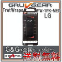 【ポイント10倍！4月29日まで】GRUVGEAR FretWraps FW-1PK-MED-LG ラージ 6弦ベース/7弦・8弦ギター用 ミュート フレットラップス グルーブギア【送料無料】【smtb-KD】【RCP】：-p2