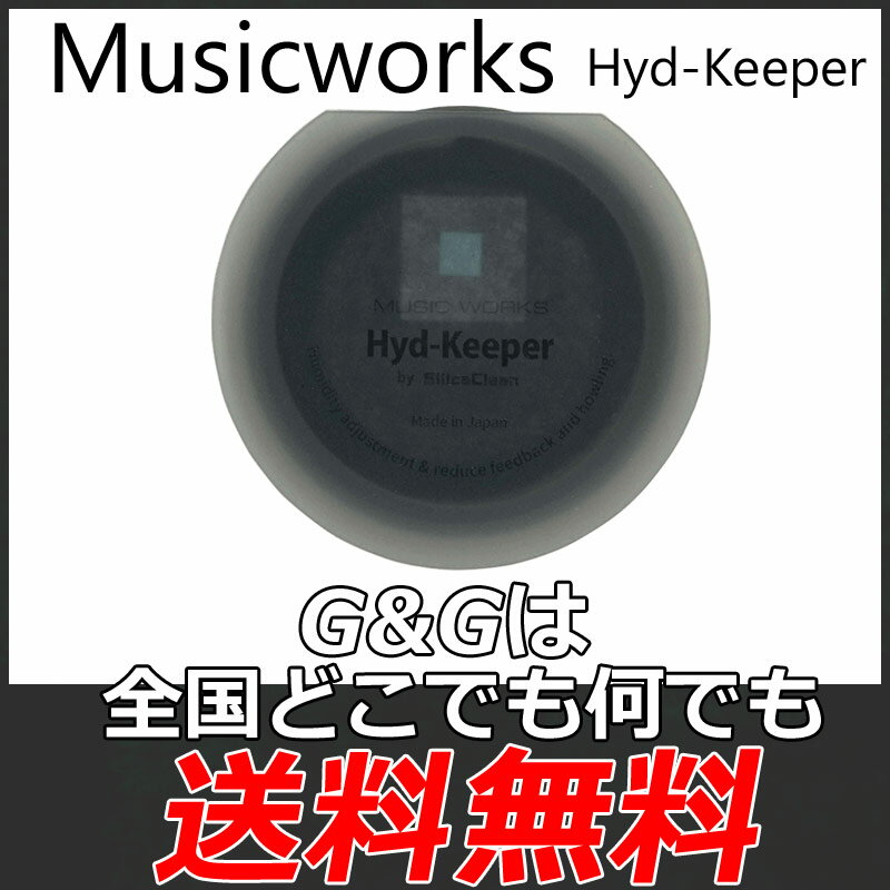 MUSIC WORKS ミュージック・ワークス Hyd-Keeper ハイド・キーパー アコギのボディー内部の調湿、消臭、音量を抑える…