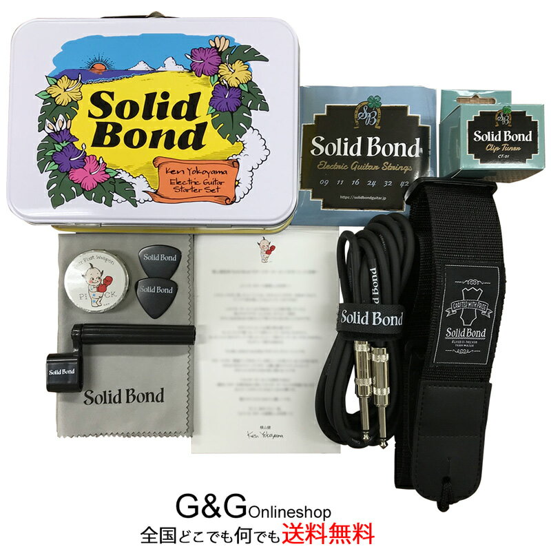 【ラッピング無料！】横山健 ソリッドボンド 初心者セット Ken Yokoyama Electric Guitar Starter Set SS-KY SOLID BOND 【送料無料】【smtb-KD】【RCP】