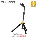 【ポイント10倍!マラソン期間限定】HERCULES UKS100B ハーキュレス ウクレレスタンド ウクレレ専用