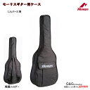 モーリス 純正ソフトケース Morris BLG-1 旧品番：LGZ-2