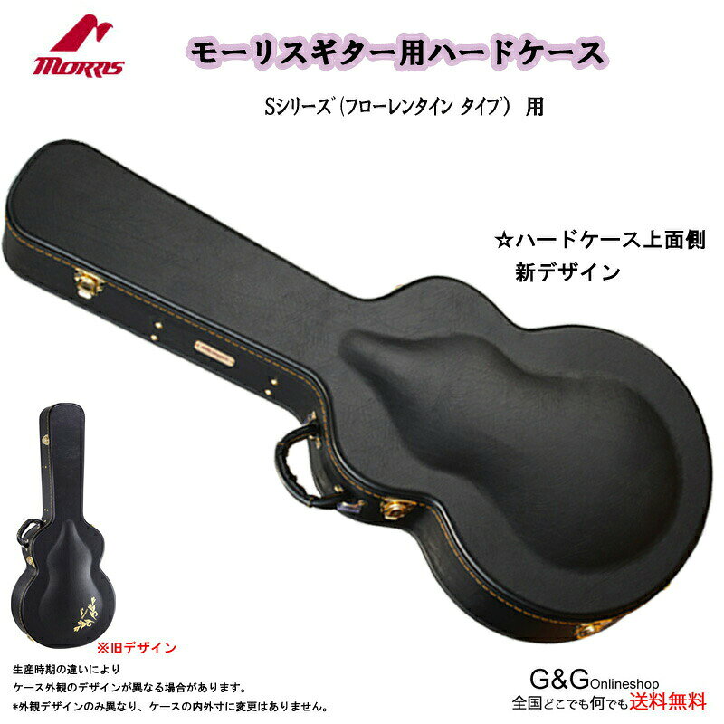 【ポイント5倍！夏季休業期間限定】モーリス 純正ハードケース MHB-3 Morris
