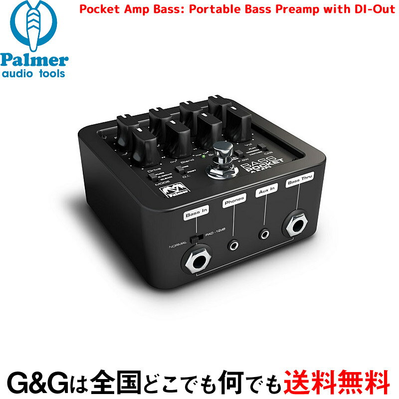 PALMER POCKET AMP BASS ベースプリアンプ アンプシミュレーター DIアウト付き【RCP】:-p5
