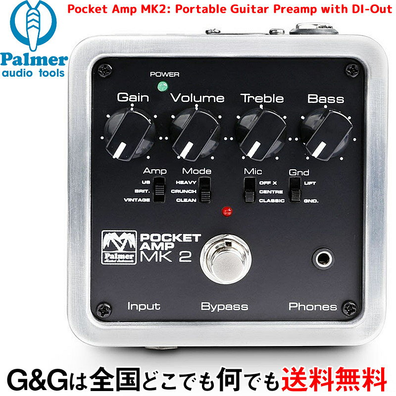 PALMER POCKET AMP MK2 ギターアンプシミュレーター【RCP】:-p5