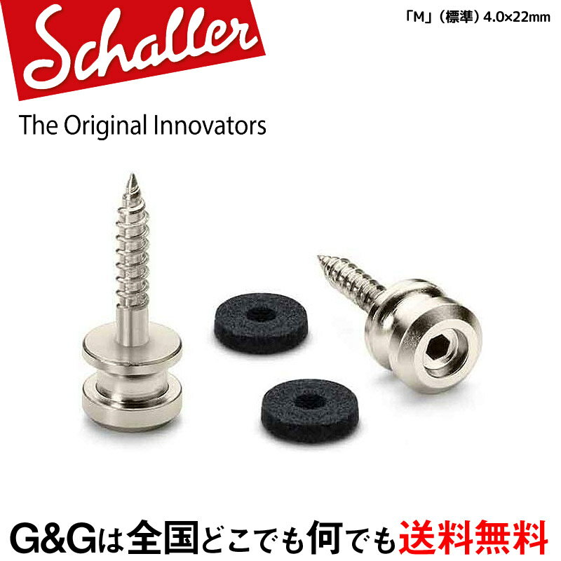 ڥݥ8ܡָSchaller S-Locks Strap Pin M SP ȥåץԥ Satin Pearl 24030700 ƥѡ