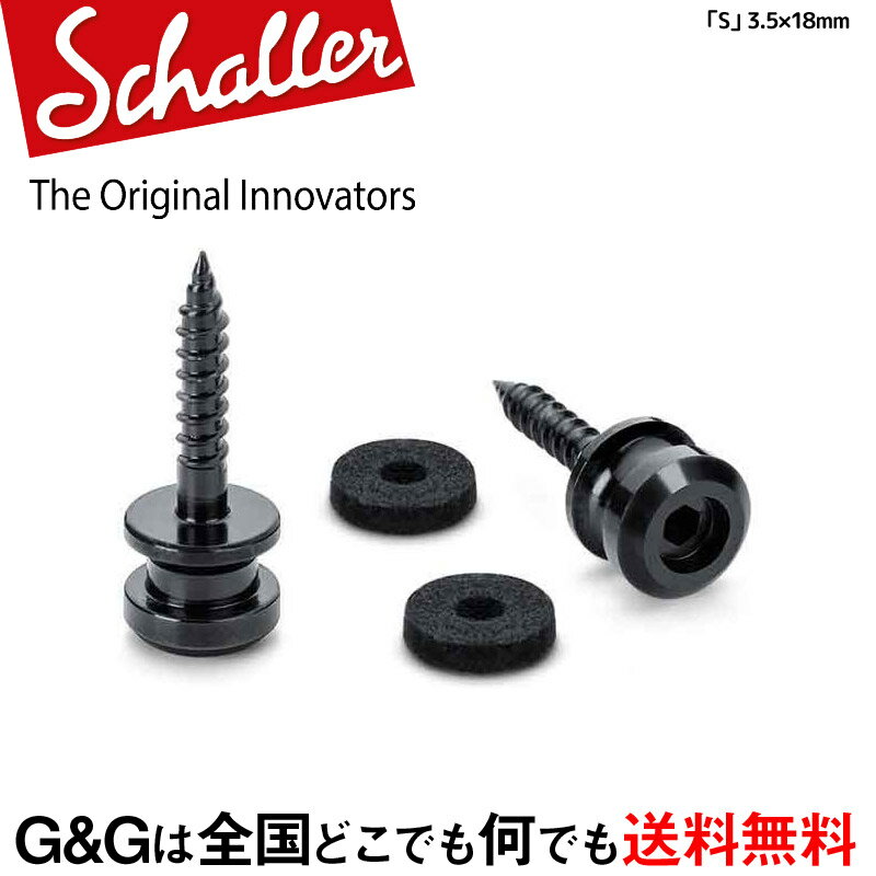 Schaller S-Locks Strap Pin S BC ストラップピン Black Chrome 24060400 ブラッククローム