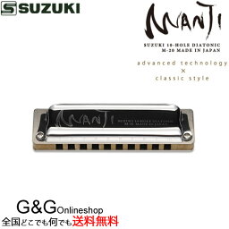 スズキ SUZUKI 鈴木楽器製作所 10穴ハーモニカ スズキ マンジ MANJI M-20 Key＝HI-G ハイ・ジー・メジャー 【smtb-KD】【RCP】