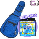 【お得!防錆効果付きの湿度調整剤もセット】 GID アコギ用ケース ブルー GLGT-D BLUE＋ドライコンディションチャージ