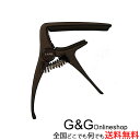 【ポイント10倍!マラソン期間限定】ORCAS オルカス ウクレレ用カポタスト Black:ブラック OC-01U BLK UKULELE CAPO/OC01U【送料無料】【smtb-KD】【RCP】:-p2