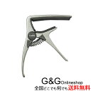 【ポイント10倍!マラソン期間限定】ORCAS オルカス ウクレレ用カポタスト Silver:シルバー OC-01U SLV UKULELE CAPO/OC01U【送料無料】【smtb-KD】【RCP】:-p2