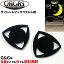 【ポイント10倍!マラソン期間限定】夜間のウクレレ練習に ORCAS サイレントピックウクレレ用 オルカス SP-UK1