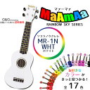 おっ！ねだん以上 ソプラノウクレレ 初心者にオススメ 入門用 マァーマァ MaAmAa MR1N WHITE ホワイト ケース付:-p2