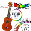 おっ！ねだん以上 ソプラノウクレレ 初心者にオススメ 入門用 マァーマァ MaAmAa MR1N BROWN ブラウン ケース付:-p2