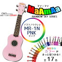 おっ！ねだん以上 ソプラノウクレレ 初心者にオススメ 入門用 マァーマァ MaAmAa MR1N PINK ケース付