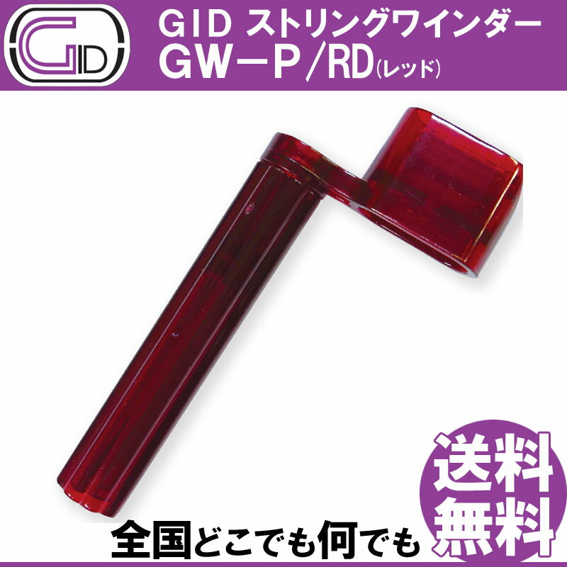 GID String Winder GW-P/RD RED 