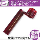 GID String Winder GW-PG/RD RED