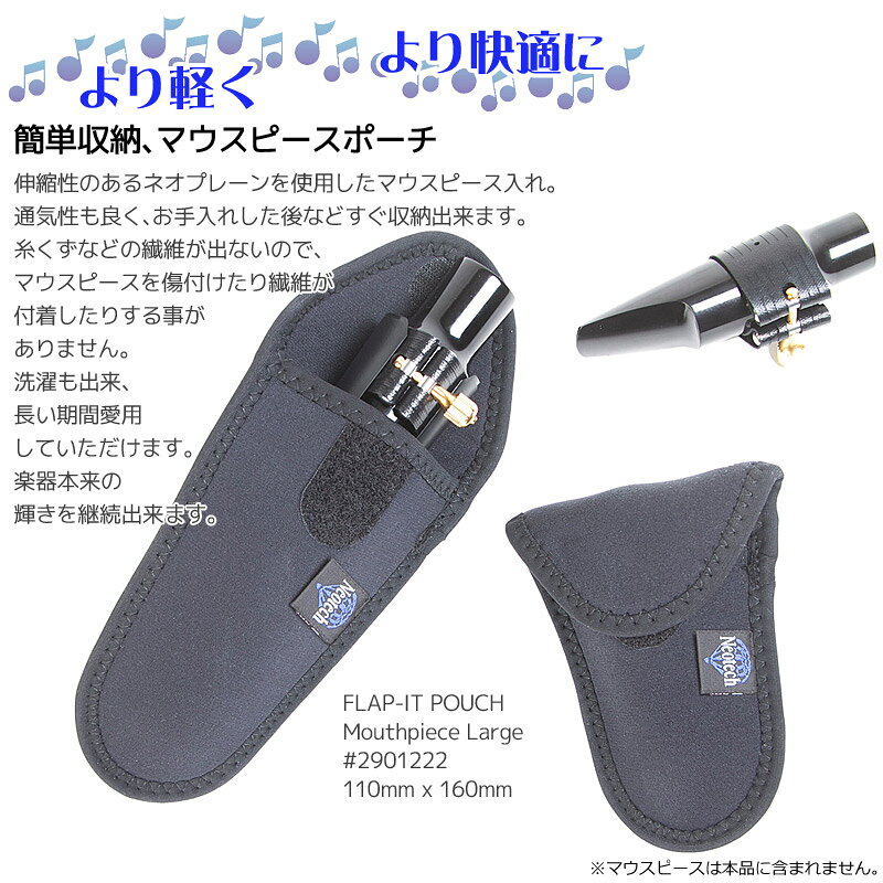 ネオテック マウスピース ケース FLAP-IT POUCH MOUTH LARGE BLK #2901222 Neotech...