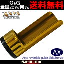 【ポイントUP!27日1時59分まで!】SHUBB シャブカポ AXYS スライドバー ボトルネック ハワイアン カントリー ブルースAX Reversible guitar slide【RCP】:-p2