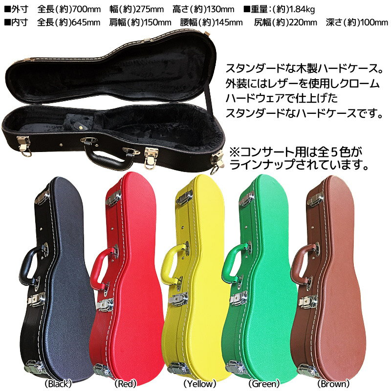 【ポイント10倍！マラソン期間限定】オルカス ウクレレ用 コンサート 木製ハードケース UC-120C Yellow イエロー ORCAS Ukulele Hard Case Wood Concert【送料無料】【smtb-KD】【RCP】：-p2 3