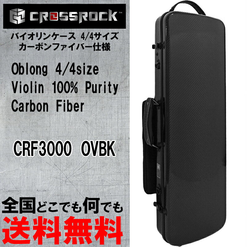 バイオリンケース CROSSROCK CRF3000OVBK Black Wave 4/4 バイオリン用 スクエアタイプ 譜面ケース付【送料無料】【s…