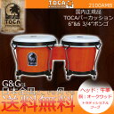 ボンゴ TOCA トカ 2100AMB Amber 牛皮 木製 6 3/4インチ+6インチ【RCP】 spslpar