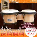 TOCA トカ パーカッション 2700NE ボンゴ Natural/ナチュラル ウッド 7インチ& 8 1/2インチ Player’s Series Bong...