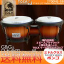 TOCA トカ パーカッション 2700NE-SB ボンゴ Sunburst/サンバースト ウッド 7インチ& 8 1/2インチ Player’s Series...