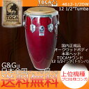 【ポイント10倍！5/6まで】TOCA トカ パーカッション CONGA 4612-1/2DW カスタムデラックス トゥンバ コンガ ダーク…