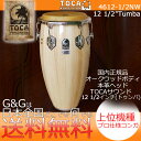 TOCA トカ パーカッション CONGA 4612-1/2NW カスタムデラックス トゥンバ コンガ ナチュラルウッド12 1/2インチ【RCP】 spslpar