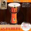 TOCA FREESTYLE ROPE TUNED DJEMBESトカ フリースタイル・ジャンベ ロープチューニングモデル。タフな合成樹脂シェル、職人が厳選したゴートスキン（本革）ヘッドを採用しています。肩にかけて運べ、ソリッドで本格的な音色を実現しました。プレイスタイルを選ばない、まさにフリースタイルなビートを刻むジャンベです。■ライトウェイトで頑丈な合成樹脂シェル。■優れたベース・トーンと澄んだ高域。■ゴート・スキン(本革)ヘッドは本格的なルックスとサウンドを両立。■職人が厳選した高い強度を誇る、編み込みのアルペン・ロープを採用することにより、安定したチューニングにリッチなベーストーンとシャープで鋭いリムショットを実現しております。【商品詳細】ヘッド径×シェル高さ サイズ：9インチ(約23cm)×16 1/2インチ(約42cm)ヘッド素材：ゴートスキン（本革）シェル素材：PVC合成樹脂ボディチューニングシステム：アルペンロープチューン※本体サイズ、柄、革の色には個体差がある場合が御座います。