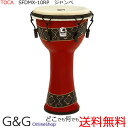 【ポイント10倍！5/6まで】TOCA トカ Djembes SFDMX-10RP Freestyle Mechanically Tuned Djembe 10