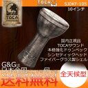 【ポイント10倍！5/6まで】TOCA トカ パーカッション SJDKF-10S Jamal Signature Fiberglass 10