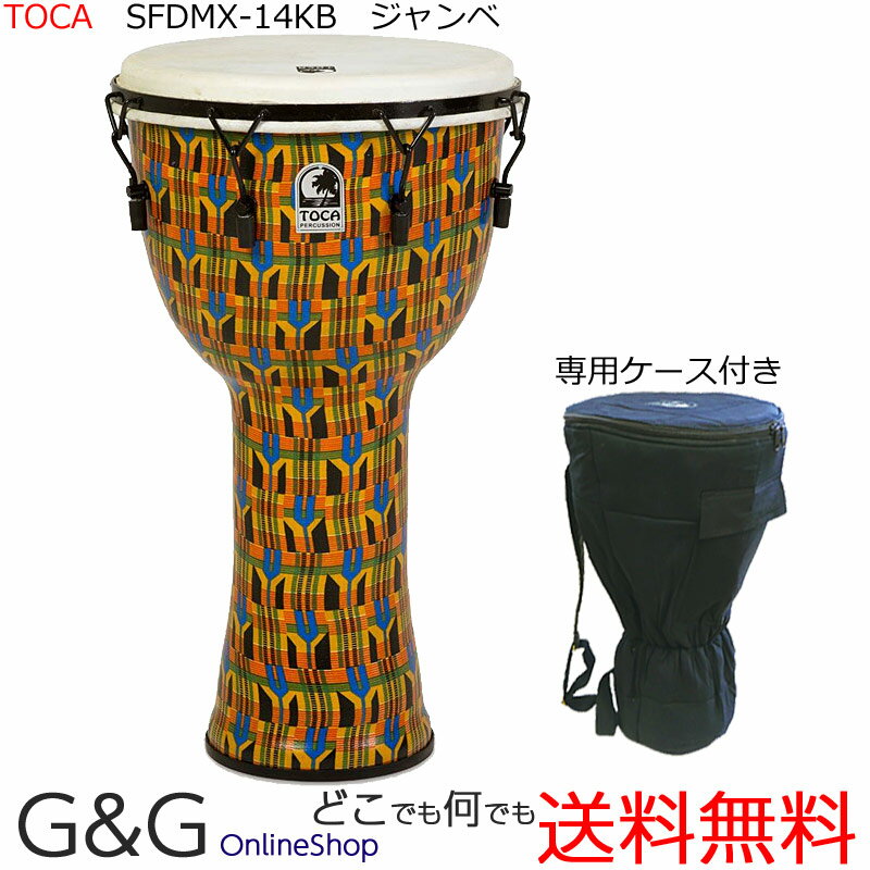 TOCA トカ Djembes SFDMX-14KB Freestyle Mechanically Tuned Djembe 14",Kente Cloth☆ジャンベ 14インチ Percussion パーカッション SFDMX14K【RCP】:-p2 spslcaj