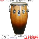 【ポイント10倍！5/6まで】TOCA トカ パーカッション 3112-1/2NF Elite Pro Wood 12-1/2 Tumba Natural Fade Percuss…