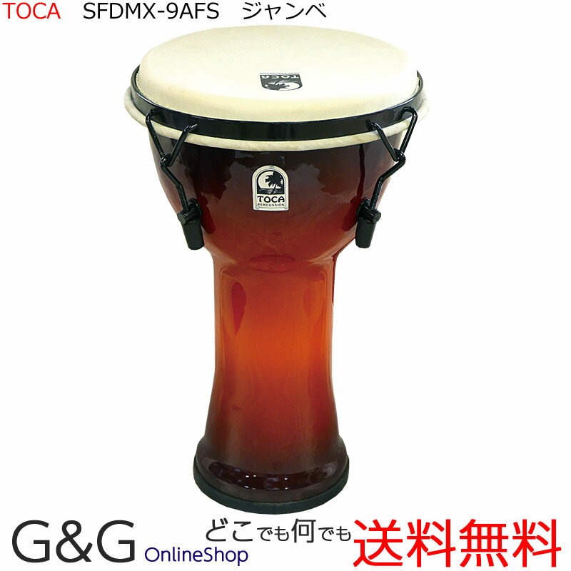 TOCA トカ フリースタイルジャンベ SFDMX-9AFS☆☆PVC胴 本皮メカニカルチュ－ンジャンベ 9インチ Percussion パーカッション【RCP】：-p2 spslcaj